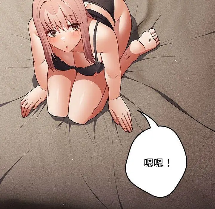 漫画《游戏不能这样玩》第75话第132张图