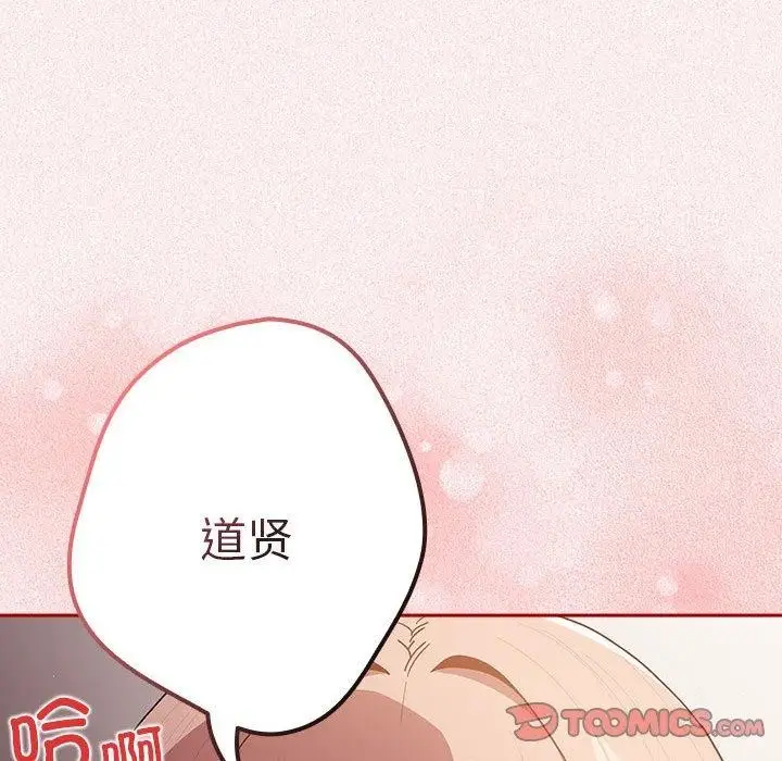 漫画《游戏不能这样玩》第75话第138张图