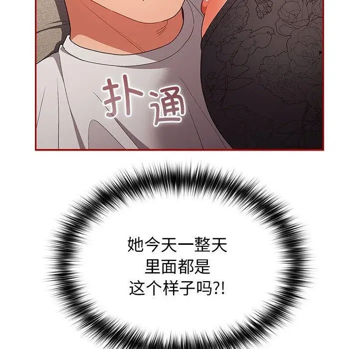 漫画《游戏不能这样玩》第75话第16张图