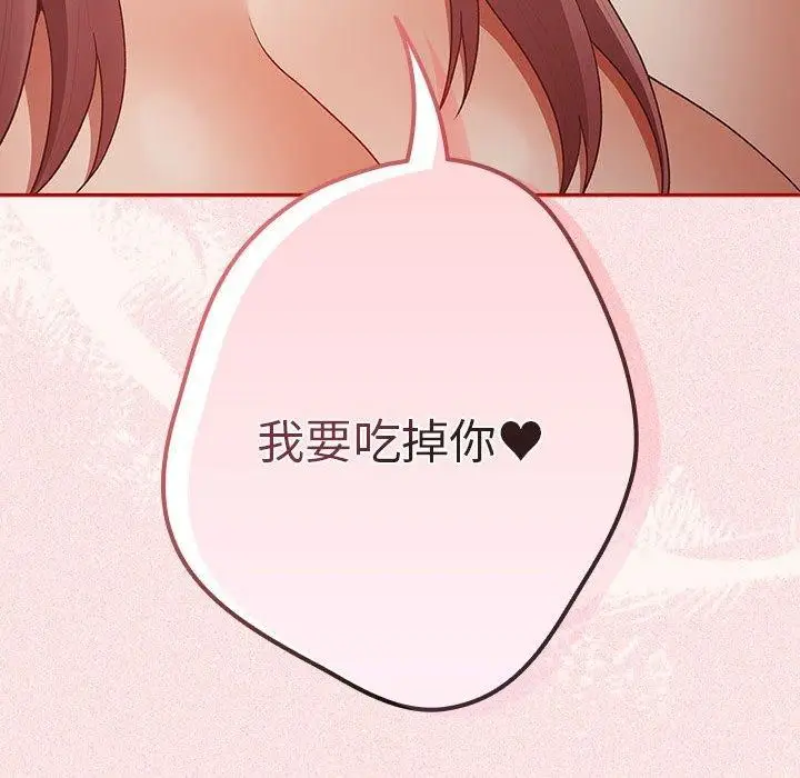 漫画《游戏不能这样玩》第75话第161张图