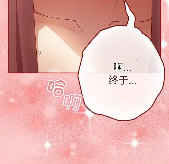 漫画《游戏不能这样玩》第75话第171张图