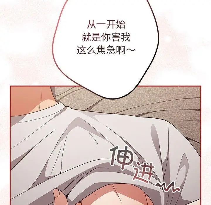 漫画《游戏不能这样玩》第75话第22张图