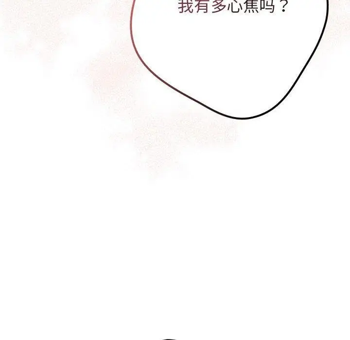 漫画《游戏不能这样玩》第75话第26张图