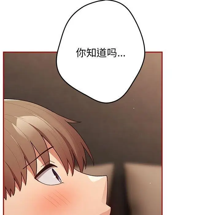 漫画《游戏不能这样玩》第75话第27张图