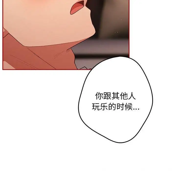 漫画《游戏不能这样玩》第75话第28张图