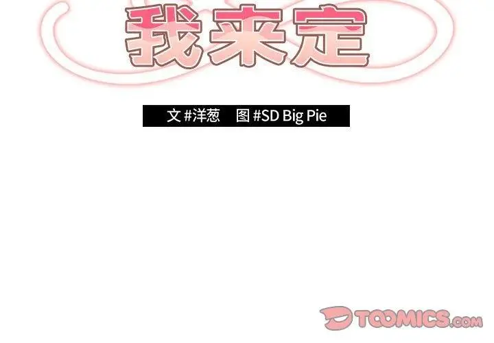 漫画《游戏不能这样玩》第75话第3张图