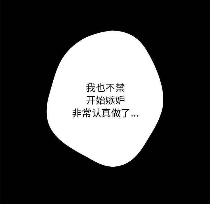 漫画《游戏不能这样玩》第75话第31张图