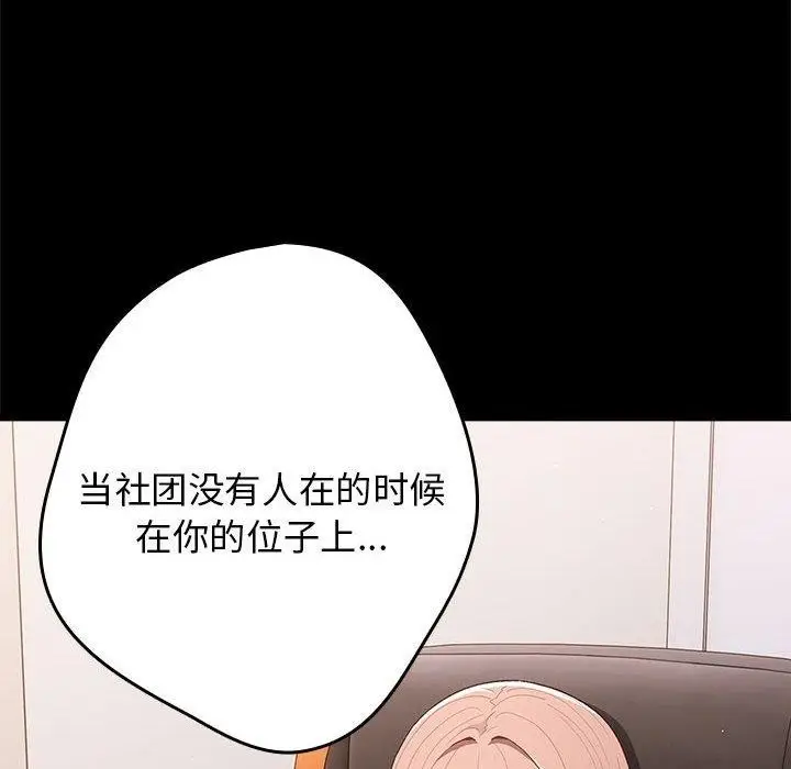 漫画《游戏不能这样玩》第75话第32张图