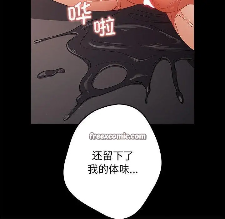 漫画《游戏不能这样玩》第75话第36张图
