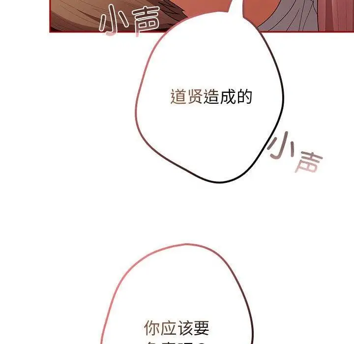 漫画《游戏不能这样玩》第75话第42张图