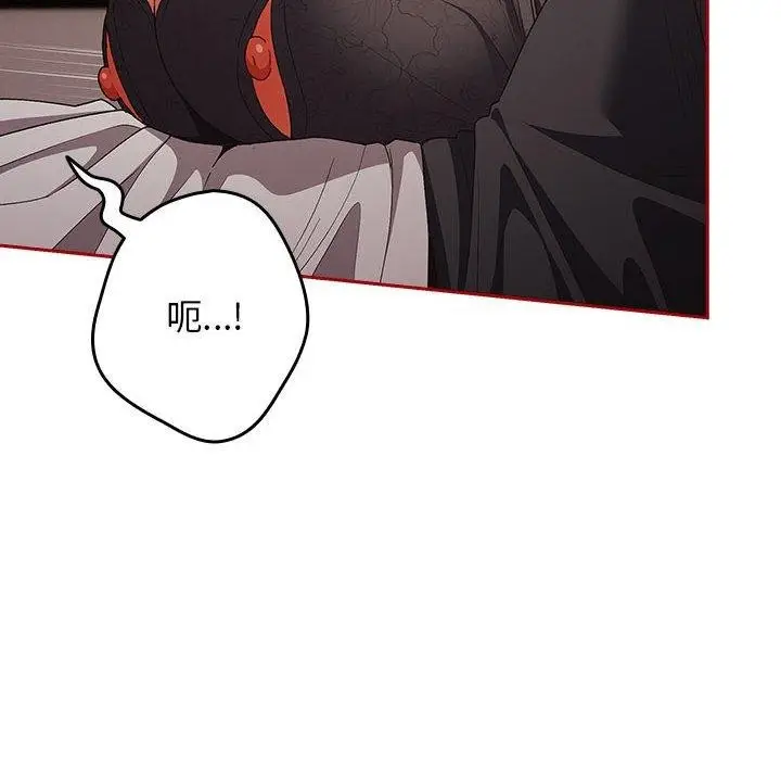 漫画《游戏不能这样玩》第75话第44张图
