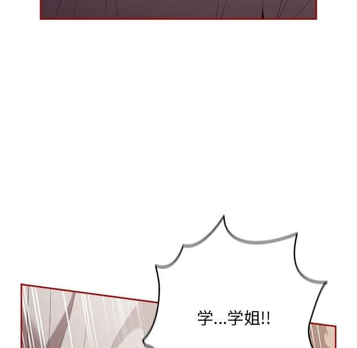 漫画《游戏不能这样玩》第75话第47张图