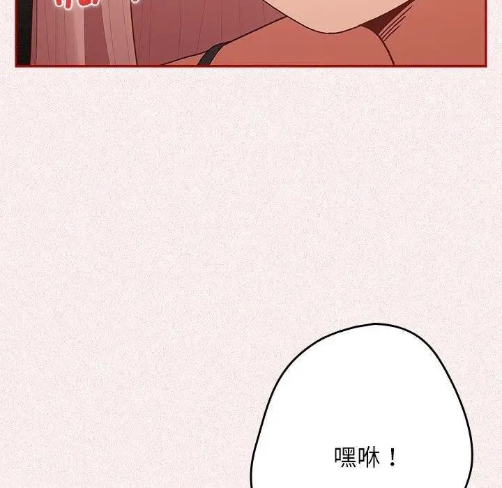 漫画《游戏不能这样玩》第75话第63张图