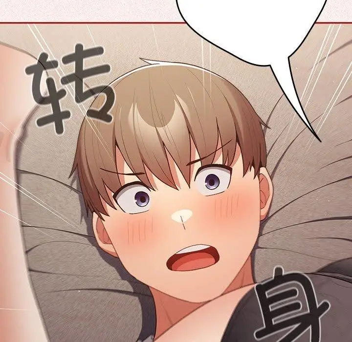 漫画《游戏不能这样玩》第75话第64张图
