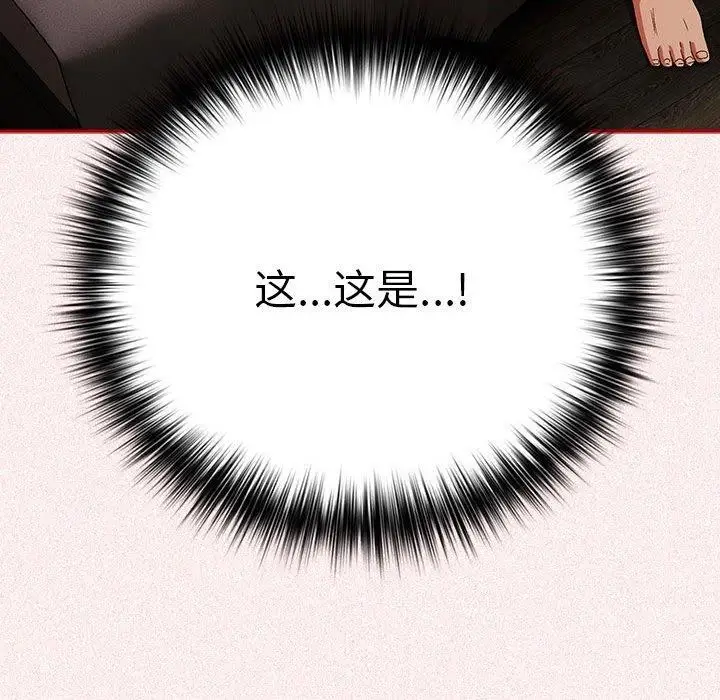 漫画《游戏不能这样玩》第75话第69张图