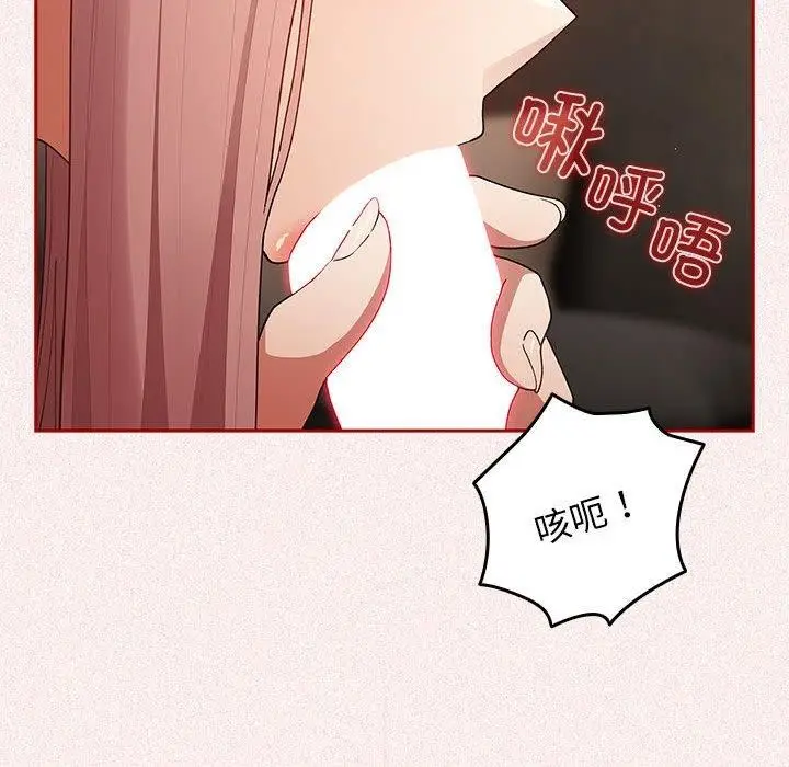 漫画《游戏不能这样玩》第75话第76张图