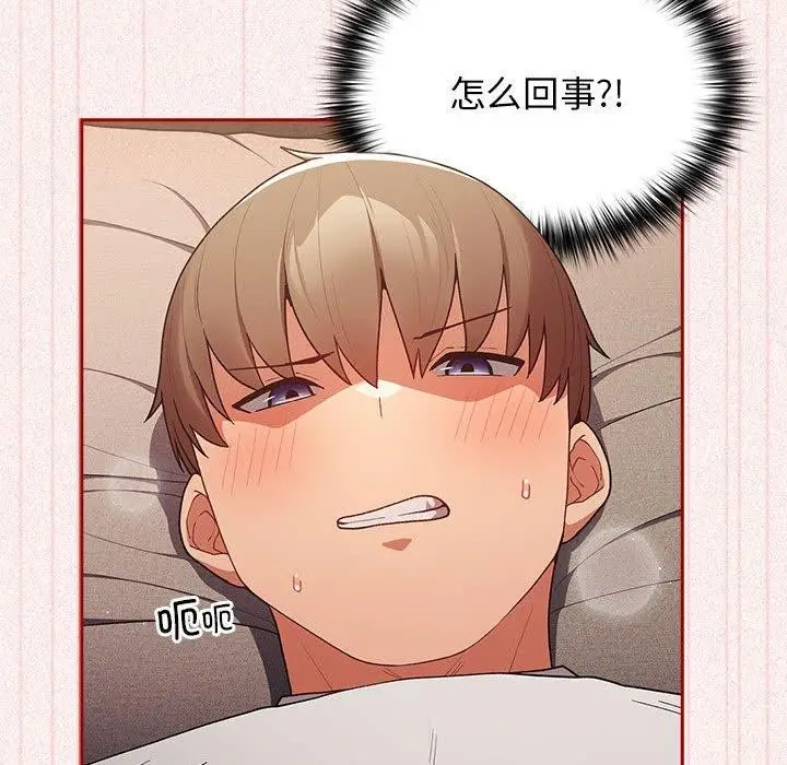 漫画《游戏不能这样玩》第75话第80张图