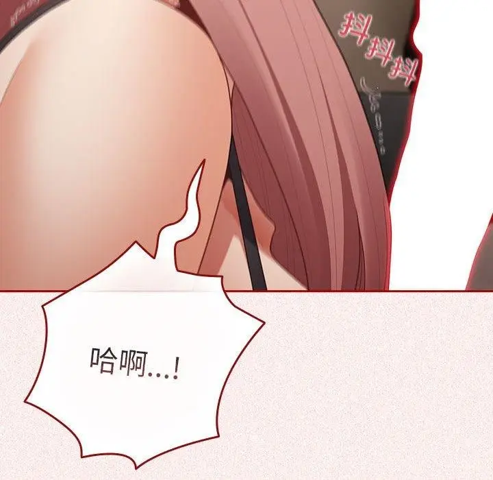 漫画《游戏不能这样玩》第75话第94张图