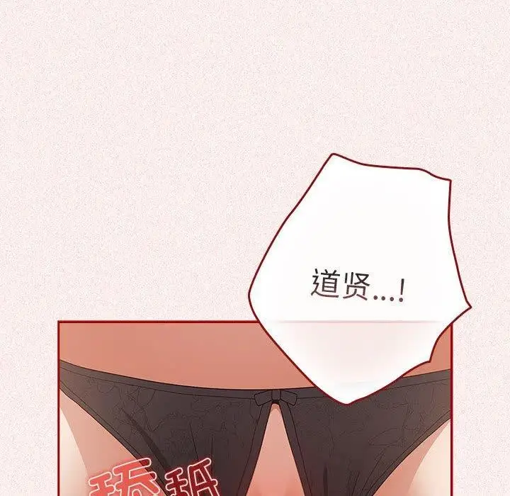 漫画《游戏不能这样玩》第75话第95张图