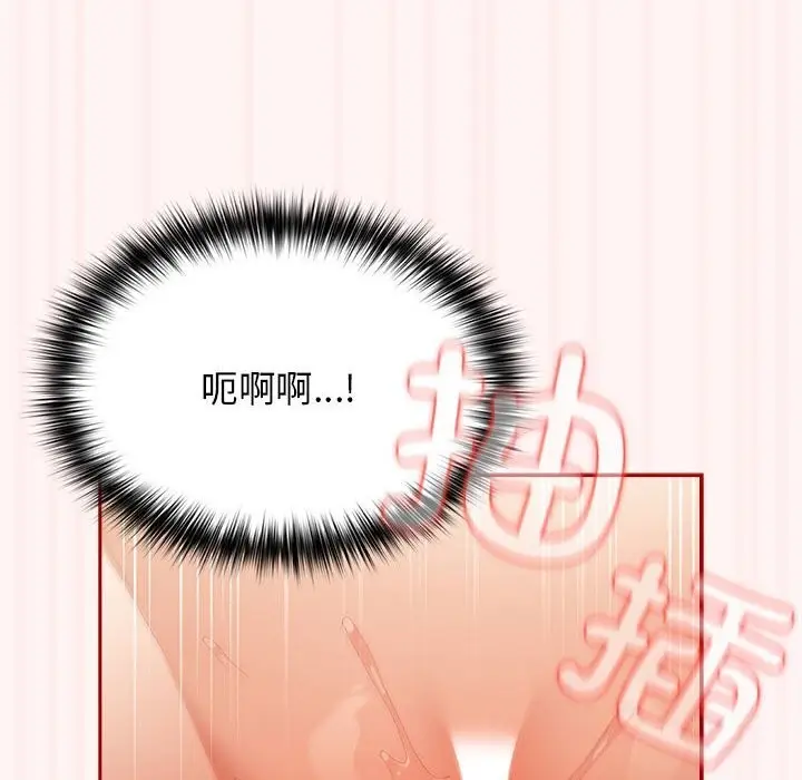 漫画《游戏不能这样玩》第76话第102张图