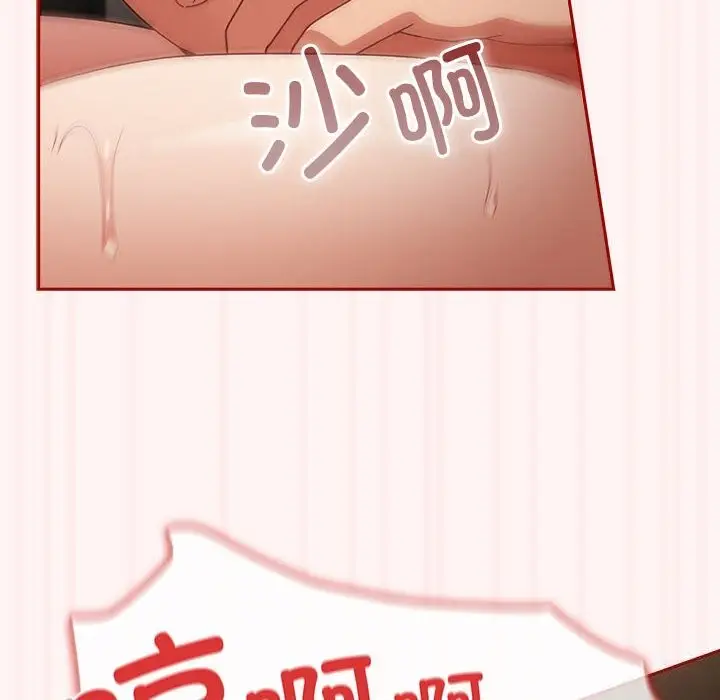 漫画《游戏不能这样玩》第76话第110张图