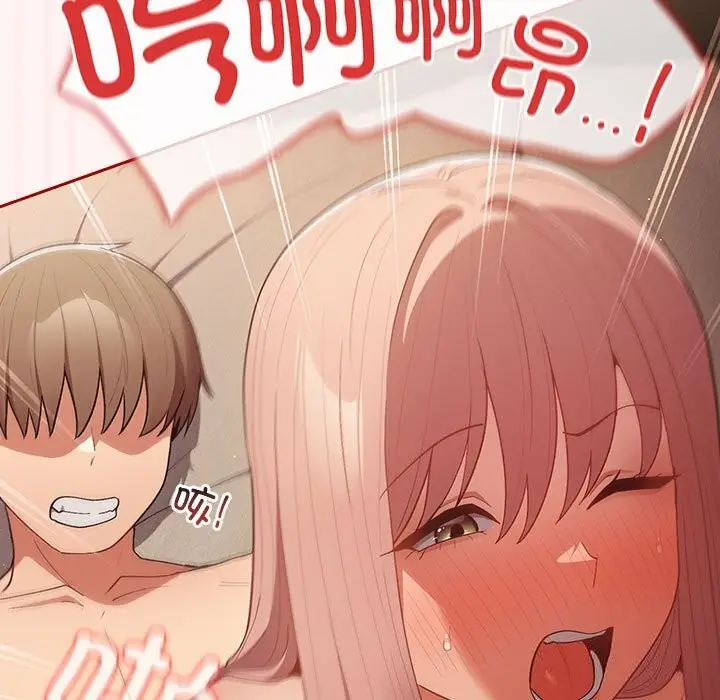 漫画《游戏不能这样玩》第76话第111张图