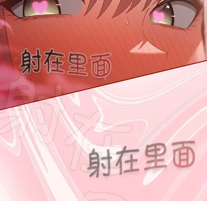 漫画《游戏不能这样玩》第76话第125张图