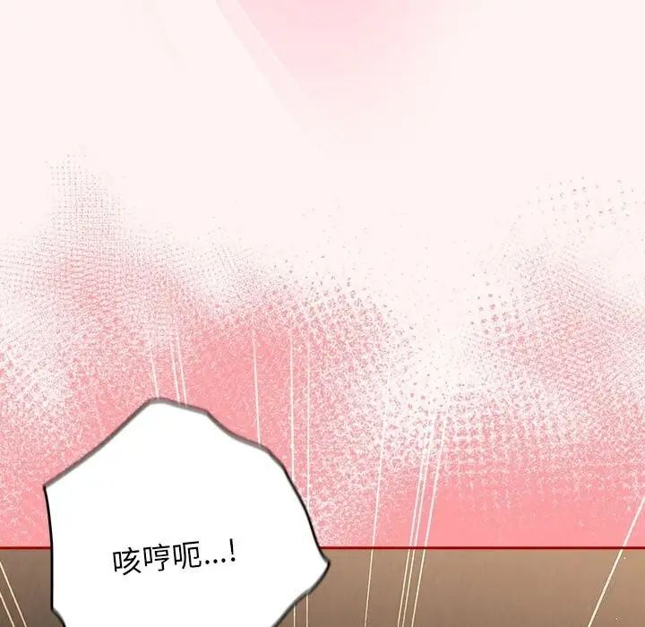 漫画《游戏不能这样玩》第76话第129张图