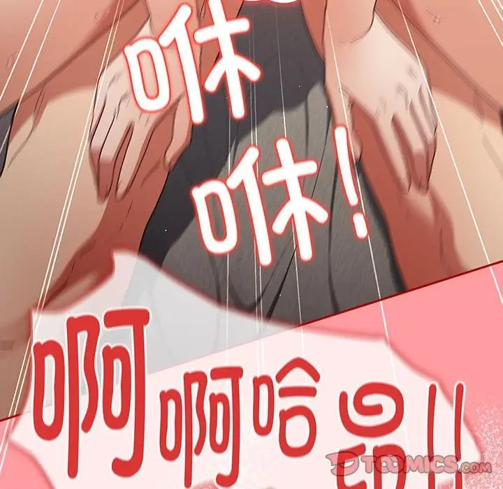漫画《游戏不能这样玩》第76话第132张图