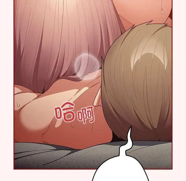 漫画《游戏不能这样玩》第76话第143张图