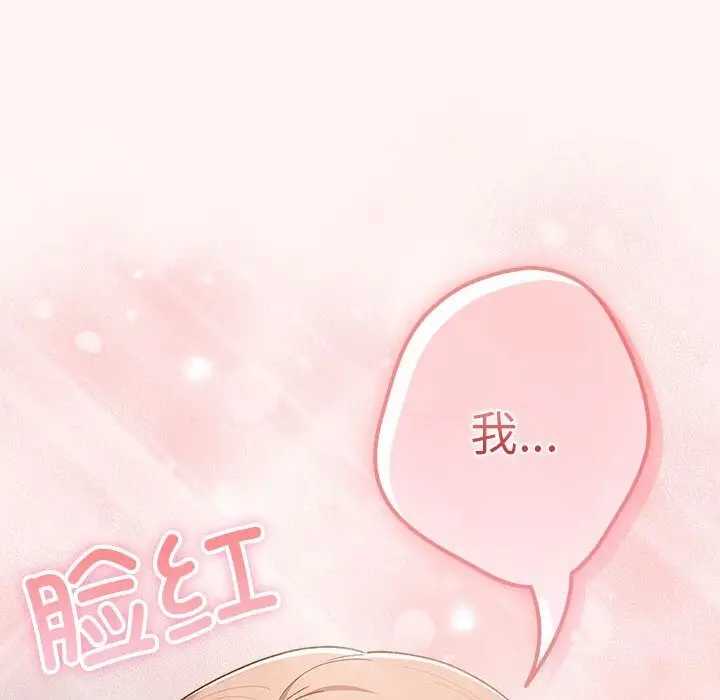 漫画《游戏不能这样玩》第76话第152张图