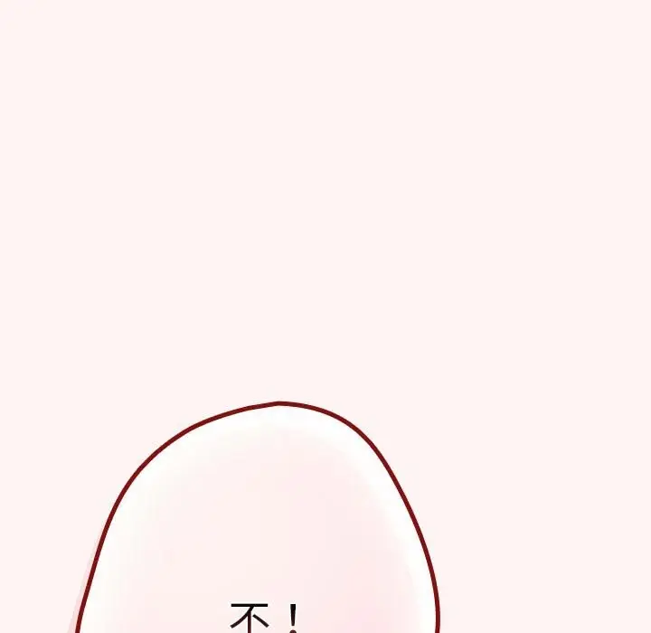 漫画《游戏不能这样玩》第76话第161张图