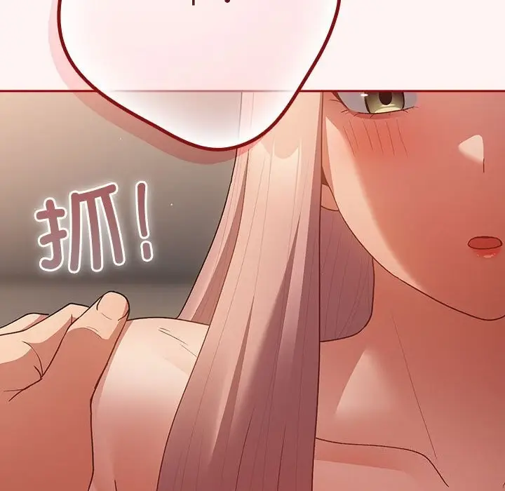 漫画《游戏不能这样玩》第76话第162张图
