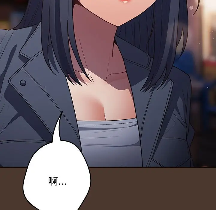 漫画《游戏不能这样玩》第76话第17张图