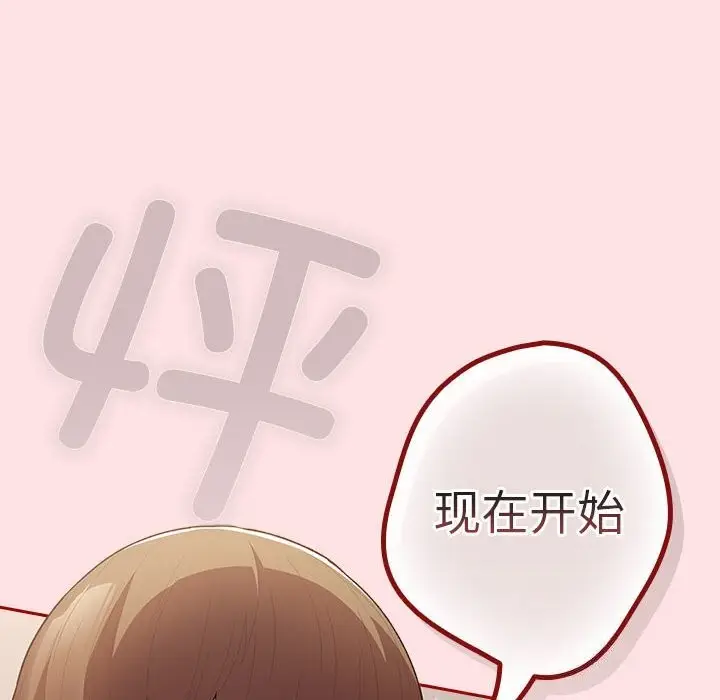漫画《游戏不能这样玩》第76话第170张图