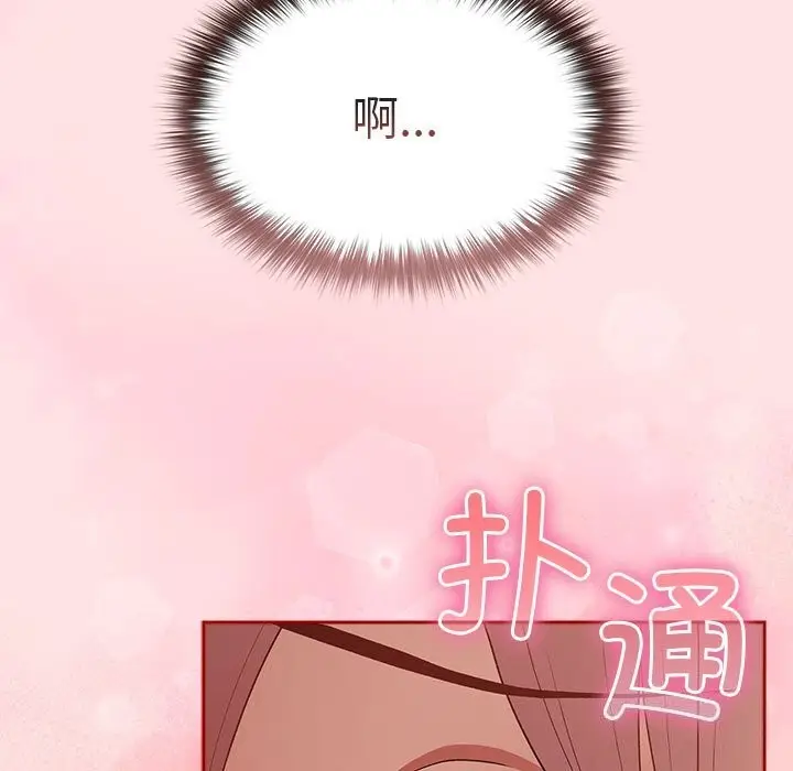 漫画《游戏不能这样玩》第76话第177张图