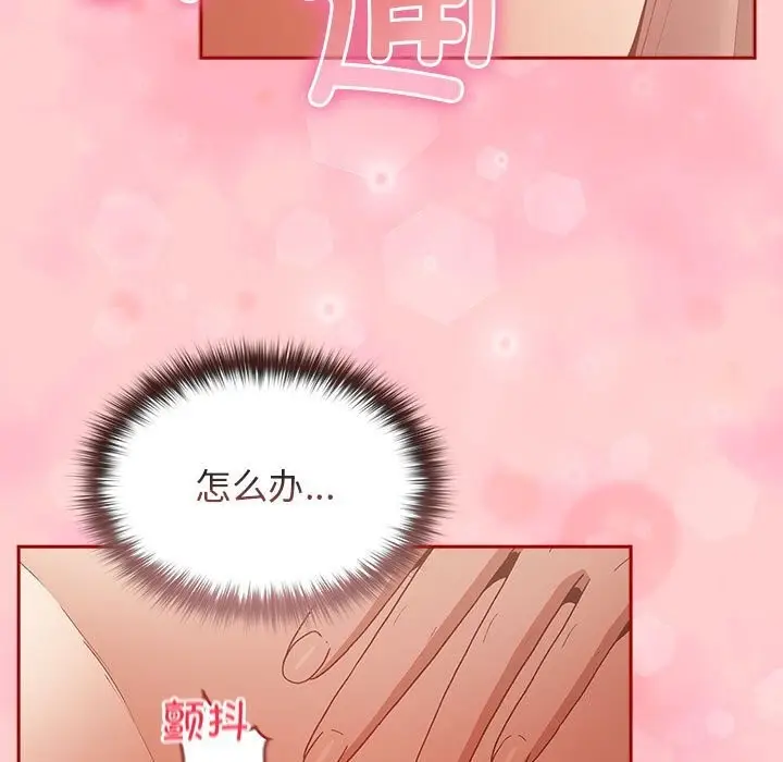 漫画《游戏不能这样玩》第76话第179张图