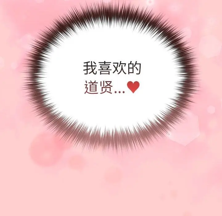 漫画《游戏不能这样玩》第76话第184张图