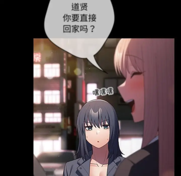 漫画《游戏不能这样玩》第76话第21张图