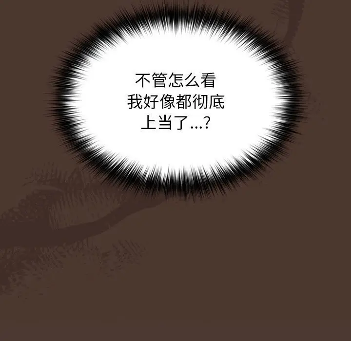 漫画《游戏不能这样玩》第76话第29张图
