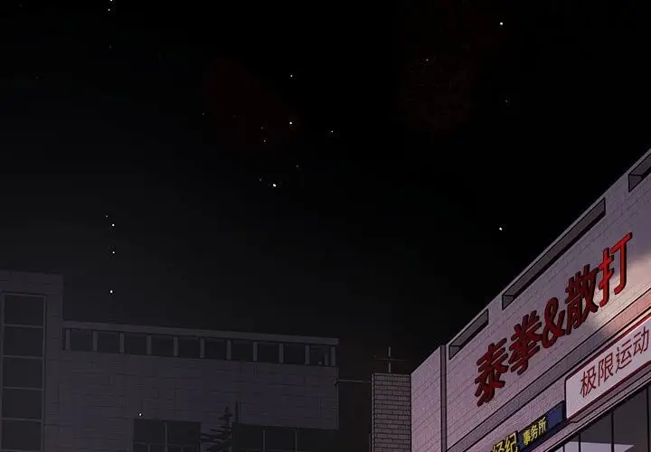漫画《游戏不能这样玩》第76话第3张图
