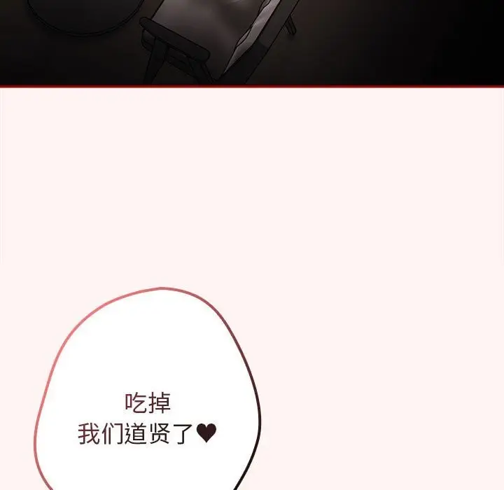 漫画《游戏不能这样玩》第76话第35张图