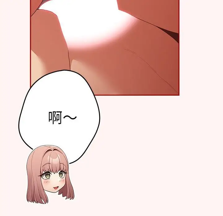 漫画《游戏不能这样玩》第76话第43张图