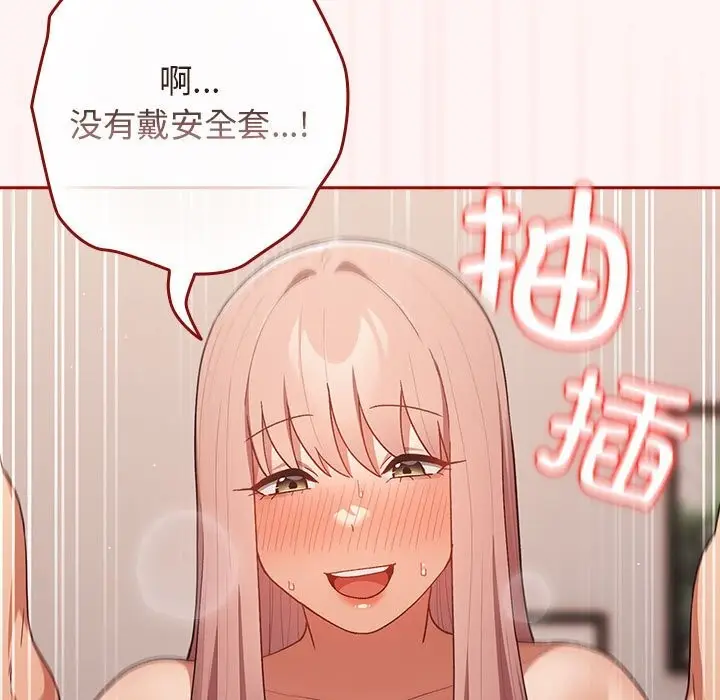 漫画《游戏不能这样玩》第76话第57张图