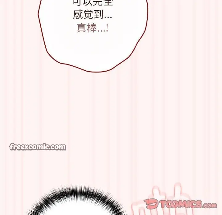 漫画《游戏不能这样玩》第76话第60张图