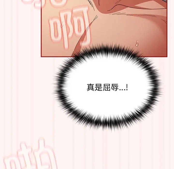 漫画《游戏不能这样玩》第76话第62张图