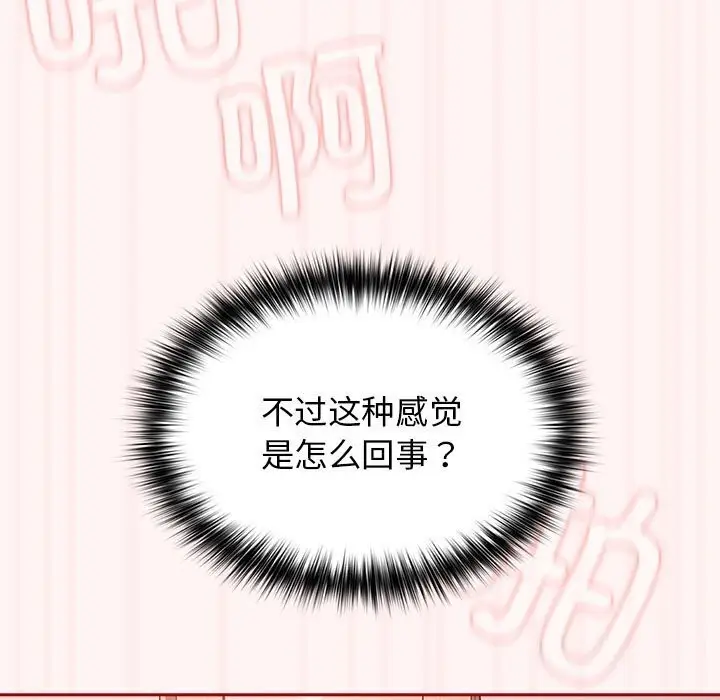 漫画《游戏不能这样玩》第76话第63张图