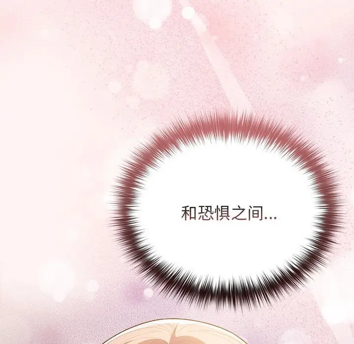 漫画《游戏不能这样玩》第76话第72张图