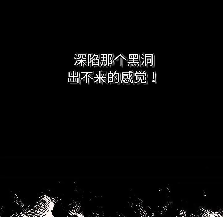 漫画《游戏不能这样玩》第76话第77张图