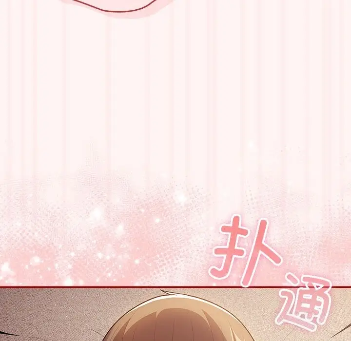 漫画《游戏不能这样玩》第76话第88张图